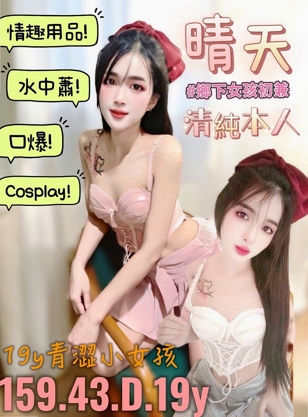 〔雙溪〕品茶・朵拉・清純年輕妹妹・身高163cm・體重50kg・胸圍C罩杯・年齡24歲・床上電動馬力強 渾圓無比的傲人雙峰 蜜桃小翹臀  外表皮膚白顏色值高 親切熱情沒有距離 女友fu